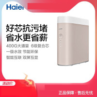 海尔(Haier)家用净水器RO反渗透大通量无桶净水机HRO4H18-3U1 净水器 HRO4H18-3U1
