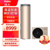 [拍前咨询库存]海尔 Casarte/卡萨帝 CS200NC7U1 空气能热水器