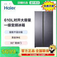 [拍前咨询库存]海尔 家用对开门冰箱BCD-610WGHSSE5S1 超大容量对开门钢化玻璃 黑金净化一级能效
