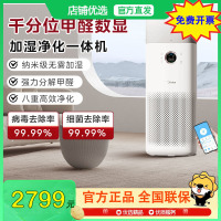 美的KJ600G-RX600 Ultra星澈加湿空气净化器一体机数显除甲醛 除异味99.99%除菌消毒除烟味除花粉除过敏