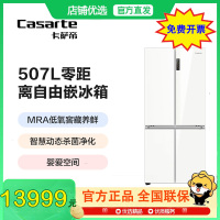 [拍前咨询库存]海尔 Casarte/卡萨帝 BCD-507WGCTDM4G6U1燕羽灰 冰箱