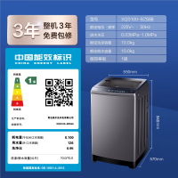 海尔(Haier)10公斤 波轮洗衣机 变频全自动 双动力系列 晶彩触控大屏 高洗净比 玻璃盖XQS100-BZ556