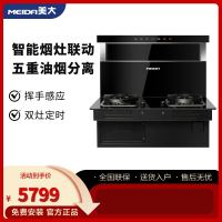 美大(MEIDA)嵌入式集成灶分体式F1Pro 至尊1升级款 抽油烟机 燃气灶烟灶联动安装厨房烟灶套餐 挥手智控 液化气