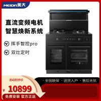 [新品]美大(MEIDA)集成灶蒸烤一体Z23-MAX蒸烤独立款 左烤炸右蒸炖 双变频猛火大容量 挥手智控 液化气