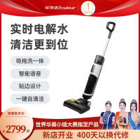 荣事达(Royalstar)洗地机 RS-XT070 无线智能电解水除菌自清洁家用吸尘吸拖扫刮四合一吸尘器 [洗地机]