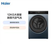 [拍前咨询库存]海尔Casarte/卡萨帝 家用12公斤滚筒洗衣机CE HB12LWDUALBU1 洗烘一体机
