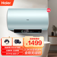 [拍前咨询库存]海尔(Haier)60升电热水器EC6002H-DJproU1变频速热 手机WiFi智控 星级钼金加热管