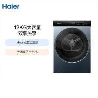 [拍前咨询库存]海尔 Casarte/卡萨帝 家用干衣机 12公斤CG S12FALBU1 烘干机 双擎热泵