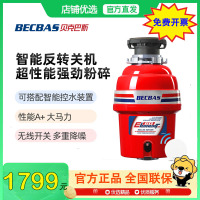 [可开专票,支持改地址]贝克巴斯E60evo家用厨余垃圾处理器 水槽厨余粉碎机 定时关机 防卡机反转 无线开关
