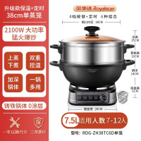 荣事达(Royalstar)电炒锅 家用铸铁多功能电热锅电铸铁锅炒锅多用途锅 电蒸锅 RDG-ZH38TC6D单笼