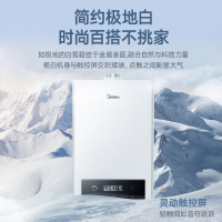 美的(Midea)双变频省气恒温燃气壁挂炉家用地暖暖气片锅炉采暖洗浴两用燃气热水器 分段燃烧 L1GB24-MC2Ⅰ