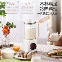 荣事达(Royalstar)破壁机家用小型豆浆机全自动榨汁米糊机婴儿辅食机豆浆免滤免泡 RZ-625E2(语音款)