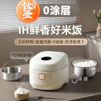 [荣事达旗下]亚摩斯钛釜0涂层电饭煲无涂层电饭锅家用4LIH智能预约杂粮饭快速饭煮饭锅电饭煲AS-IH408T