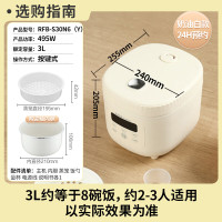 荣事达(Royalstar)电饭煲电饭锅家用3-4人智能预约煮饭煮粥升级款陶瓷釉内胆奶油白3升RFB-S30N6(Y)