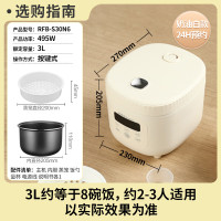 荣事达(Royalstar)电饭煲电饭锅家用3-4人智能预约煮饭煮粥炖汤锅电脑款升级配蒸笼奶油白RFB-S30N6