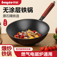 拜格铁锅家用无涂层炒菜锅不易粘锅平底锅磁炉燃气灶通用锅具 无涂层炒锅BG1627[ 32cm]