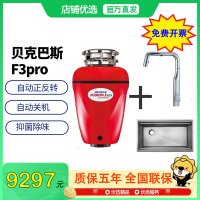 贝克巴斯(BECBAS)垃圾处理器F3Pro变频款,可搭配智能水龙头F05Pro镀铬+纯手工水盆水槽82450银色套餐