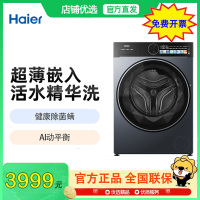 Haier/海尔 XQG100-LE55YU1 滚筒洗衣机 超薄嵌入式洗衣机 活水精华洗 AI动态平衡