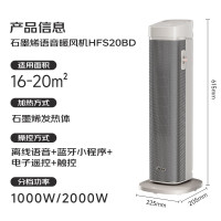 美的(Midea)[下压出暖]石墨烯语音暖风机取暖器 家用立式节能速热电暖器浴室电暖气冷暖两用小太阳 HFS20BD