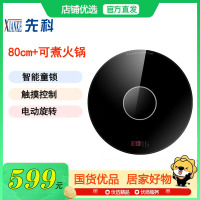 [可开普票]先科电磁炉火锅暖菜板家用饭菜保温桌面加热餐桌 冬天用他生活美美的 电动转盘+80cm黑色电磁炉