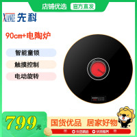 [可开普票]先科暖菜板+可煮火锅+电动旋转+90cm黑色电陶炉 冬天有他生活美美的 饭菜保温板 热菜 温酒