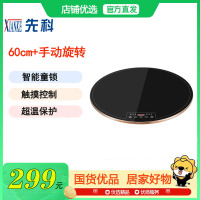 [可开普票]先科暖菜板+手动旋转+60cm 家用饭菜保温板  多功能热菜神器