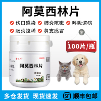 猫鼻支治疗药狗狗猫用阿莫西林宠物用速诺消炎片猫感冒打喷嚏咳嗽