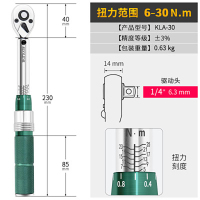 索力德预置式扭力扳手6-30N.m(棘轮头)