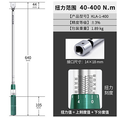 索力德预置式扭力扳手40-400N.m(可换头)