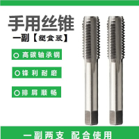 索力德手用丝锥M30(副)