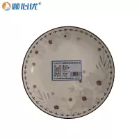 顺心优 陶瓷釉中彩简约深盘子菜盘 8英寸/个