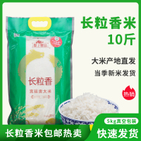 圣上壹品 宫廷贡东北长粒香大米5kg