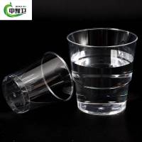 中豫卫一次性杯子硬质航空杯加厚塑料杯 200ml/个