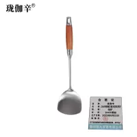 珑伽辛 304不锈钢花梨木厨房烹饪 锅铲/把