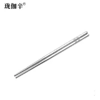 珑伽辛 304不锈钢餐具筷子 长23cm/个
