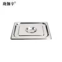 珑伽辛 不锈钢份数盆分餐盒 1/2盖子/个