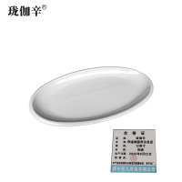 珑伽辛 陶瓷椭圆厚边鱼盘 12英寸/个