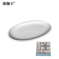珑伽辛 陶瓷椭圆厚边鱼盘 14英寸/个