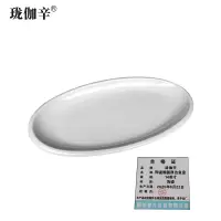 珑伽辛 陶瓷椭圆厚边鱼盘 14英寸/个