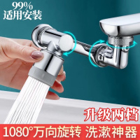 欧江龙全铜机械手臂万向水龙头