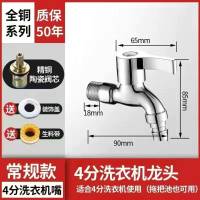 合金水龙头OJL-Z239