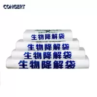 CONGERT 可降解打包袋 20*32(3丝50只)捆