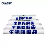 CONGERT 可降解食品袋 26*40 5丝 50只 捆