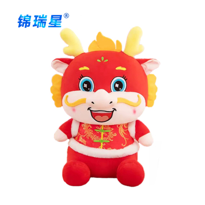 锦瑞星新年春节吉祥物创意玩偶唐装龙30cm/个