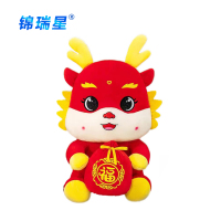 锦瑞星新年春节吉祥物公仔玩偶福袋龙40cm/个