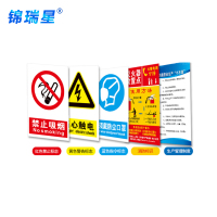 锦瑞星海报印刷常规/张