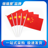 锦瑞星手摇旗8号14*21cm/个