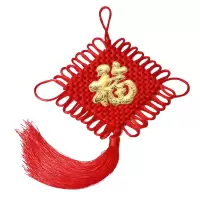 锦瑞星 中国结挂件 金福18盘/个