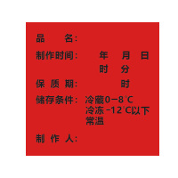 锦瑞星宣传标识贴5*5cm/个