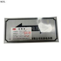 NGYL 胶粘式标牌 230*110mm 个